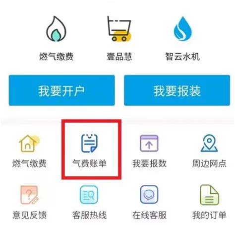 水电缴费方式升级啦----水电能源易支付缴费平台操作流程-中国地质大学后勤保障处