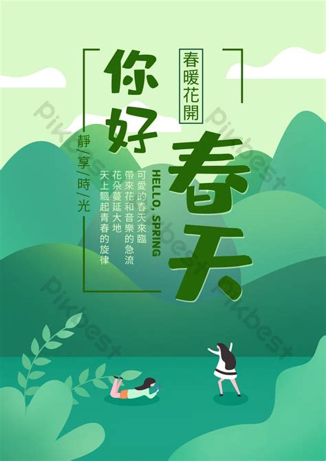 Image result for Hello Spring Square Sign Cartoon