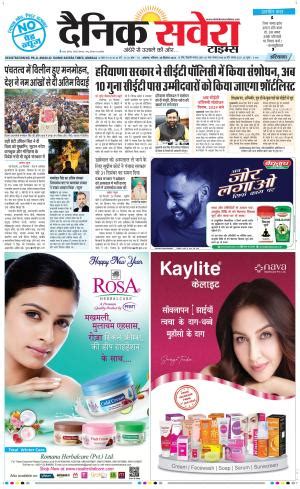 DST Haryana Main, Sun, 29 Dec 24