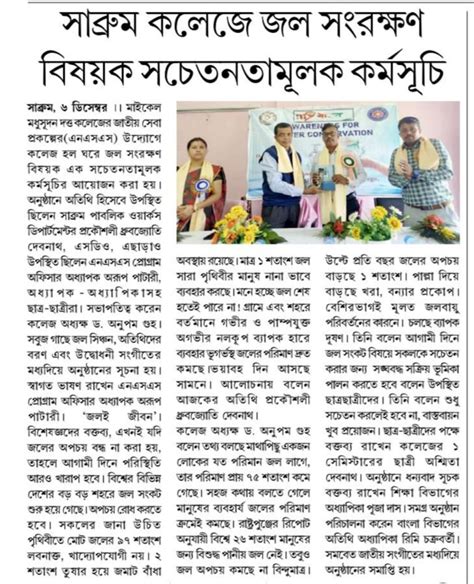 Welcome to Michael Madhusudan Dutta College