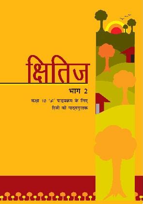 Kshitij Bhag 2 Textbook of Hindi for Class 10 | Course A | NCERT ...