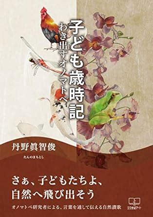 Childrens Gifts: Onomatopoeia that springs out (22nd CENTURY ART ...