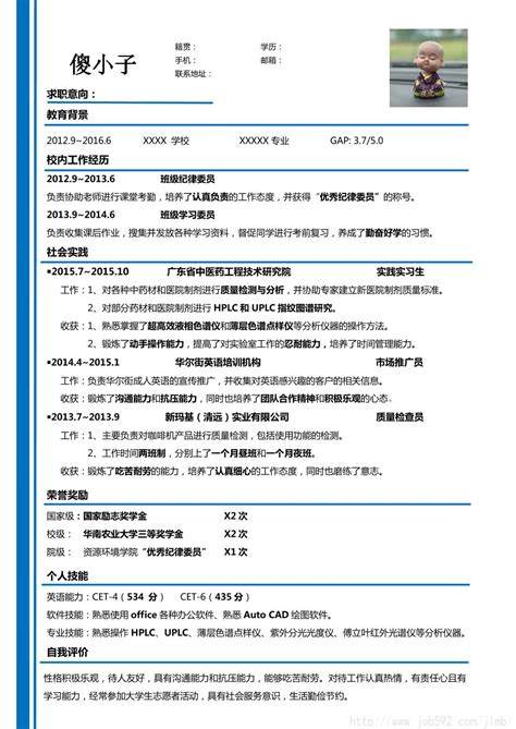 素雅型应届毕业生个人简历表格模板下载_Word版_docx格式_NO.BG10210 - 简历在线