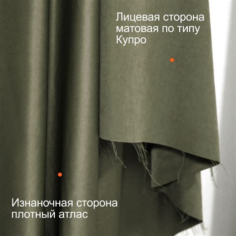 Ткань Купра искусственная AL2011/Хаки купить в интернет-магазине TKANI ...