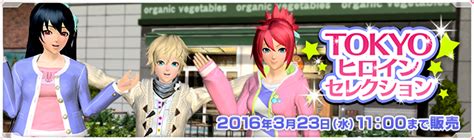 PSO2 Tokyo 的图像结果