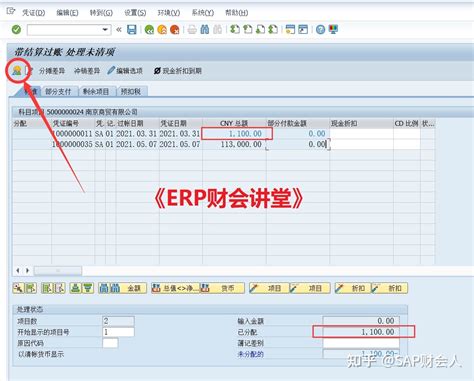 应收账款总账和业务系统初始化数据录入讲解