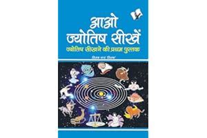 Amazon.in सर्वाधिक बिकने वाले: ज्योतिष में सबसे लोकप्रिय आइटम