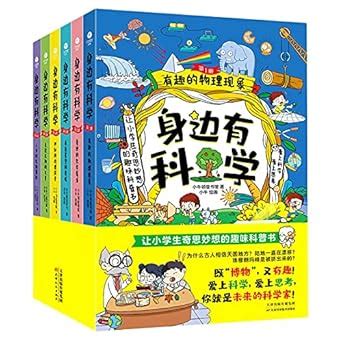 Science Around Us (6 Volumes) : Anonymous: Amazon.in: Books