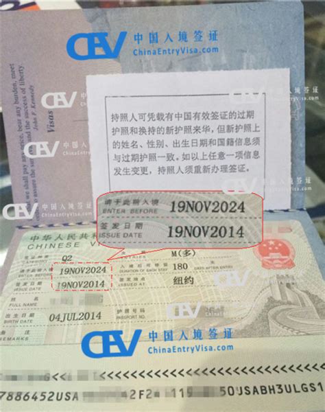 10年有效期 短短数日中国签证代办近千 | 中国领事代理服务中心