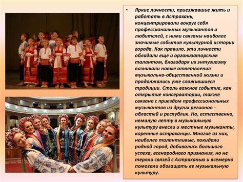 Музыкальная культура родного края - online presentation