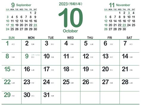 1ヵ月カレンダー・暦（2023年･令和5年 オリジナル･枠なし･横向き･無料） | まなびっと