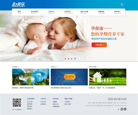 南京和美乐生物科技有限公司-|南京勤其明恒网络科技有限公司-企业上网中心