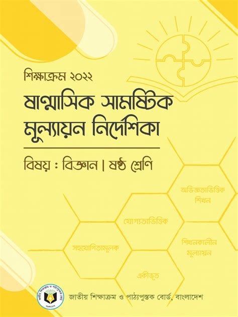 Class 6 Science PDF 的图像结果