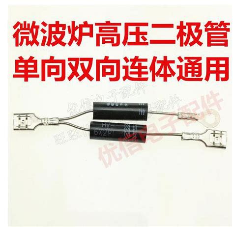 Magic Chef Microwave Diode Replacement 的图像结果