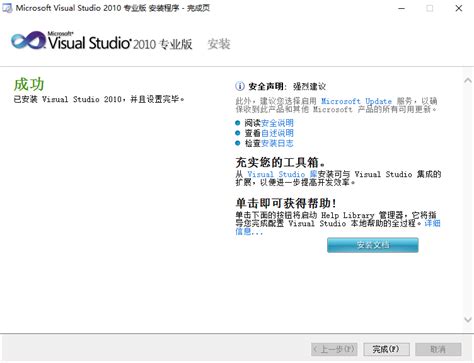 visual studio 2013(VS2013)中文版下载地址和安装教程-小小软件迷