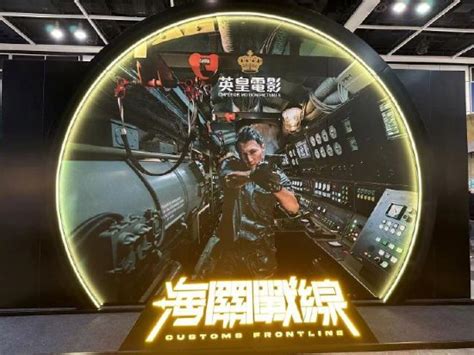 海关战线最新素材