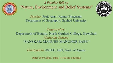 North Gauhati College