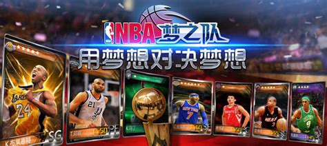 NBA梦之队|NBA梦之队下载|手游网NBA梦之队官网_手游网