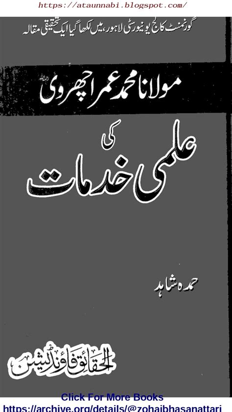 Maolana Muhammad Umar Acharvi Ki ilmi Khidmat