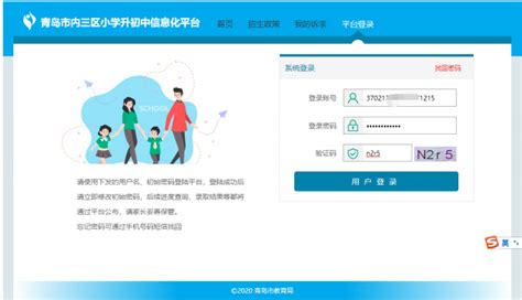 一图看懂2022年上海市初中报名入学流程-爱学网