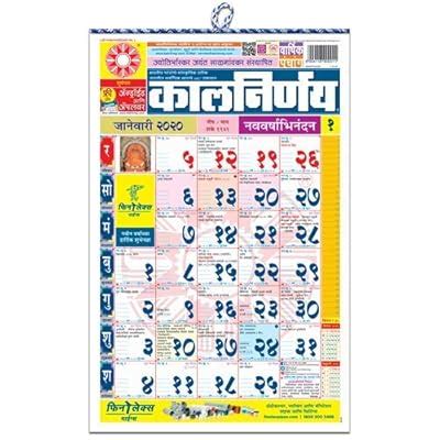 Indian Fancy Buy 2022 Kalnirnay Panchang Marathi Wall Chart at Ubuy India