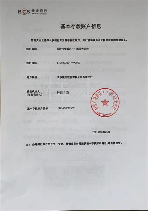 甘肃省电子税务局存款账户账号报告备案操作流程说明_95商服网