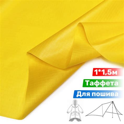 Ткань непромокаемая Таффета 40D Нейлон Rip-Stop Силикон PU4000, цвет ...