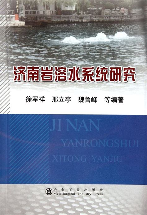 Amazon.in: Buy A Study on Jinnan Karst Water System Book Online at Low ...