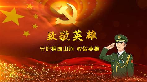致敬戍边英雄图片