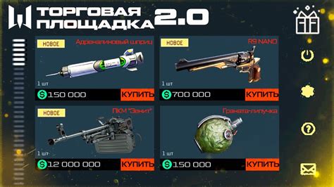 НОВАЯ ТОРГОВАЯ ПЛОЩАДКА 2.0 АДРЕНАЛИН ВАРБАКСЫ WARFACE - Осенний Сезон ...