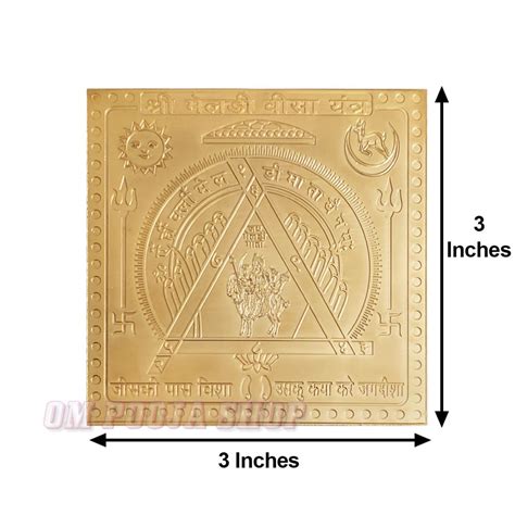 Shree Meladi Visa Yantra Gold Plated in Copper - 3 inch