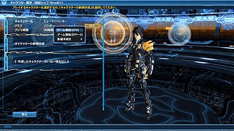 Image result for Change Character Name PSO2