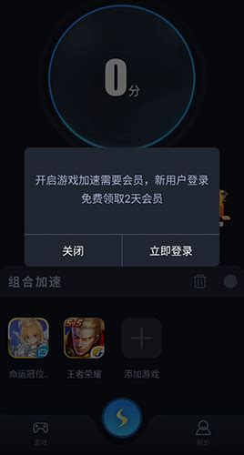 【uu加速器免费版】uu加速器永久免费版下载 v4.9.0 破解版-开心电玩