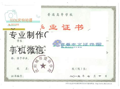 沈阳城市建设学院毕业证样本——如何申请和使用？_毕业证样本网