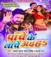 Pawan Singh Mp3 Song Download Sort By download - NewBhojpuri.in
