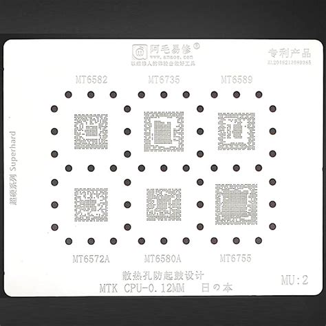 AMAOE MU-2 Stencil for MTK CPU MT6582, MT6735, MT6589, MT6572, MT6580A ...