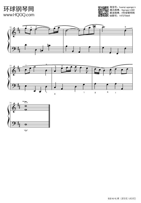 G弦之歌（清晰完整版）-巴赫钢琴谱-环球钢琴网