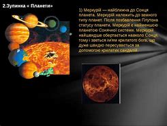 Зображення за запитом Сонячна система