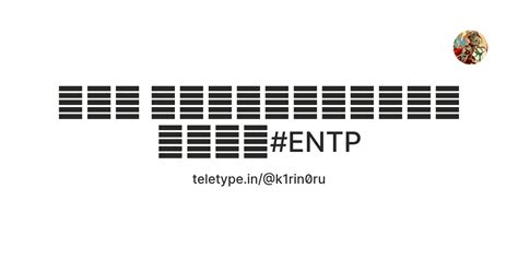𝙃𝙖𝙚 𝙔𝙤𝙪𝙣𝙢𝙮𝙤𝙣【ヨンミョン】#ENTP — Teletype