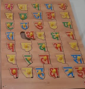 MA ENTERPISE Toy Treasure- Wooden hindi vyanjan heavy board Price in ...