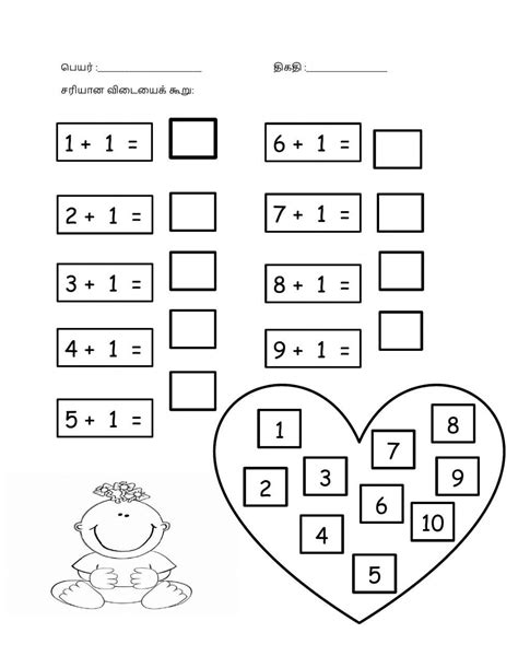 Adding Worksheets 的图像结果