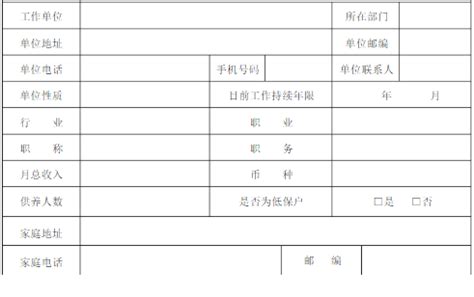 大气版个体工商户开业登记申请书(范本)word模板免费下载_编号142a8r507_图精灵