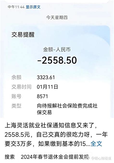 2024年，上海灵活就业一年社保最低缴纳30696元，缴纳15年领多少钱？ - 知乎