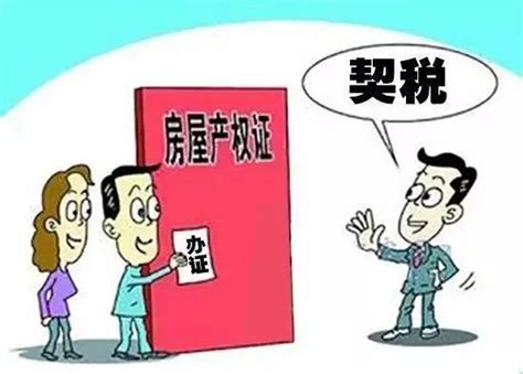 满五唯一的房子要交增值税（满五唯一的房子要交什么税）_华夏文化传播网