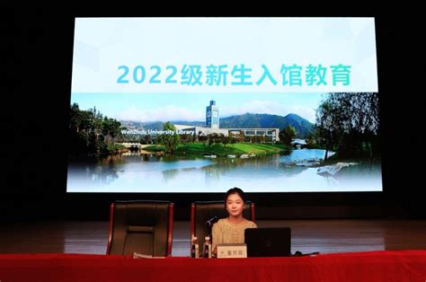我院召开2021级新生班主任培训会-温州大学-人文学院