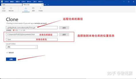 Source Tree Installation Steps 的图像结果
