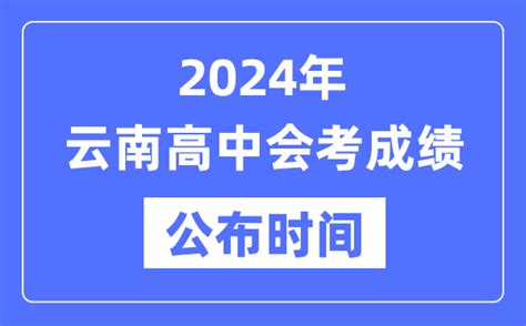 2021上半年云南楚雄会考成绩查询入口