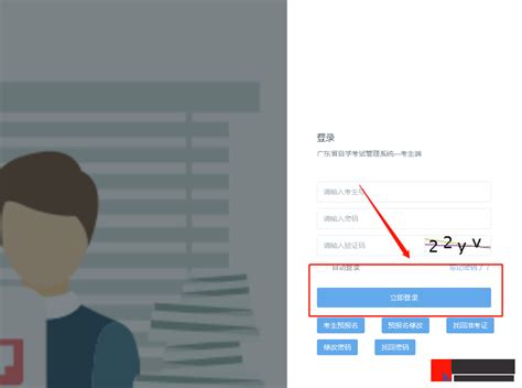 2023年4月广东省自学考试网上报名报考须知！ - 知乎