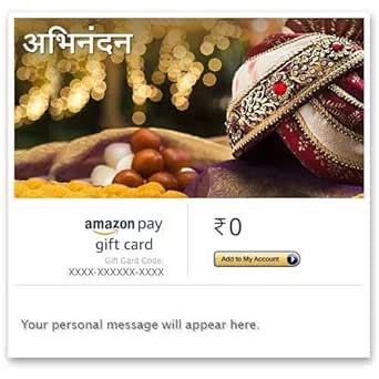 Congratulations(Marathi) - Amazon Pay eGift Card : Amazon.in: Gift Cards