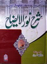 Free Islamic Books | Free Islamic Books Library in Urdu PDF | ebook ...